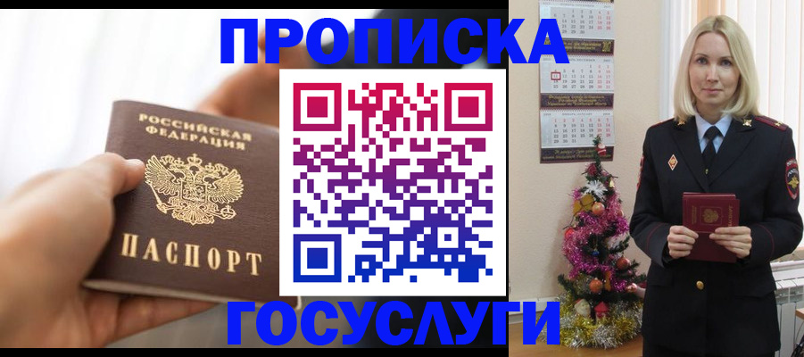 регистрация для школы в Гаврилов-Яме