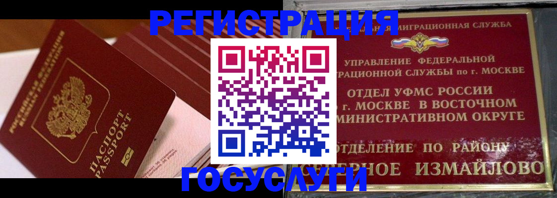 прописка иностранных граждан в Гаврилов-Яме