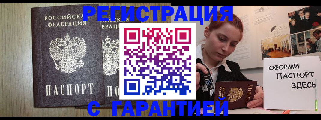 прописка поиск в Гаврилов-Яме